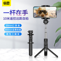 倍思自拍杆一体式自拍神器拍摄三脚架迷你蓝牙苹果手机自排自照杆华为小米拍照通用型直播支架隐形防抖自牌杆黑色
