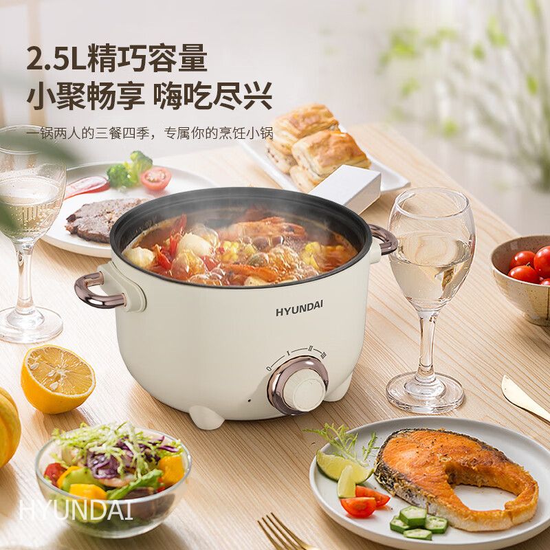 HYUNDAI智能电火锅多功能煮锅800W大功率高效节能时尚简约设计智能控温安全省心高清大图