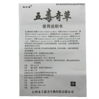 独必鸿 五毒奇草乳膏 奇珍草本抑菌膏 买三送1、5送2、10送5
