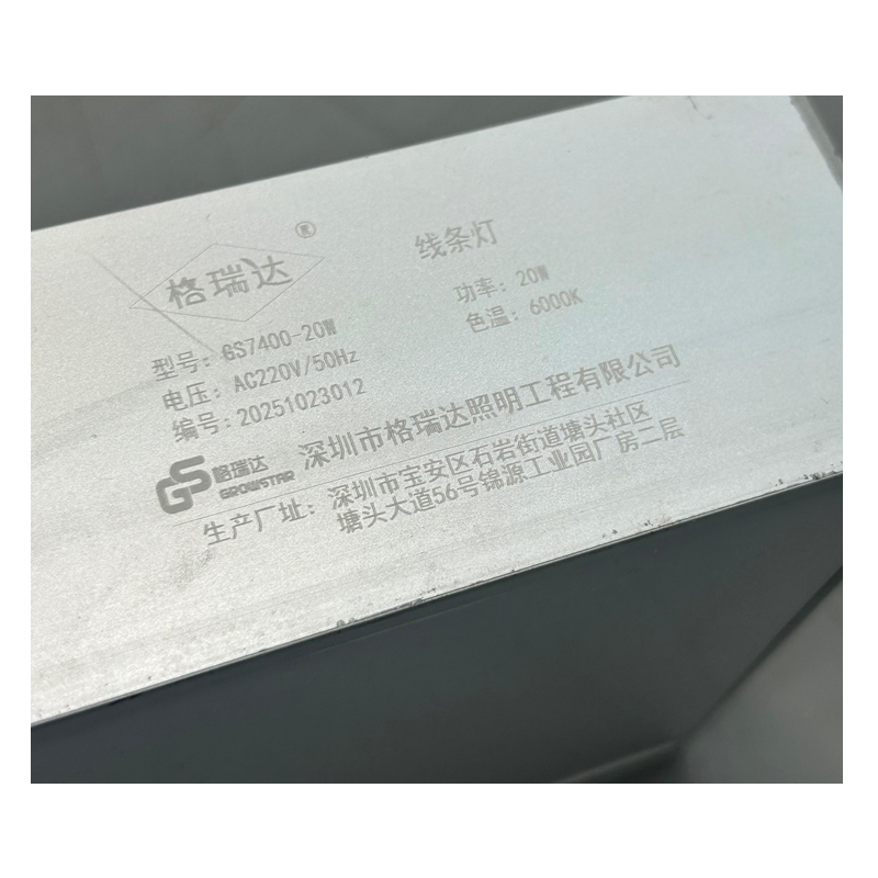 格瑞达 线条灯 GS7400-20W 个高清大图