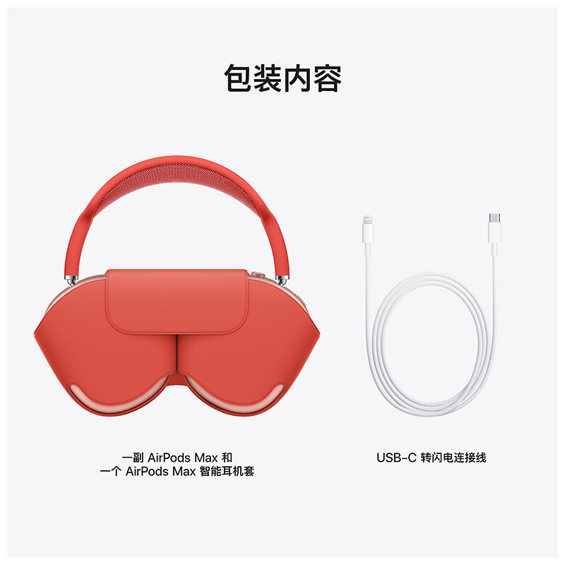 Apple AirPods Max 无线蓝牙耳机 主动降噪耳机 头戴式耳机 适用iPhone/iPad 粉色