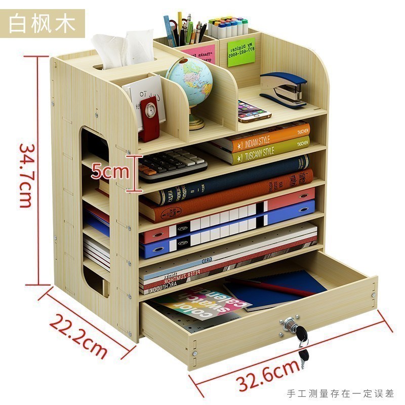美帮汇大号办公室用品桌面收纳盒文件文具手帐资料储物多层整理置物架 B05白枫木