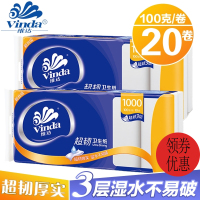 维达(Vinda)纸巾卫生纸长卷纸家用原生浆家庭装无心实惠装厕所手纸实心有芯卷纸三层两提