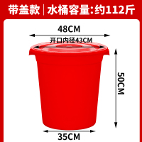 加厚大塑料桶水桶存水桶 红色带盖160型 装水约112斤 3个装