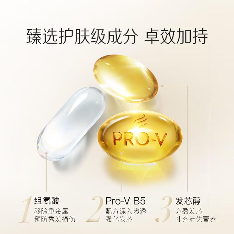 潘婷蓬松洗发水深水泡弹胶原蛋白滋养型530g洗发水男女通用高清大图