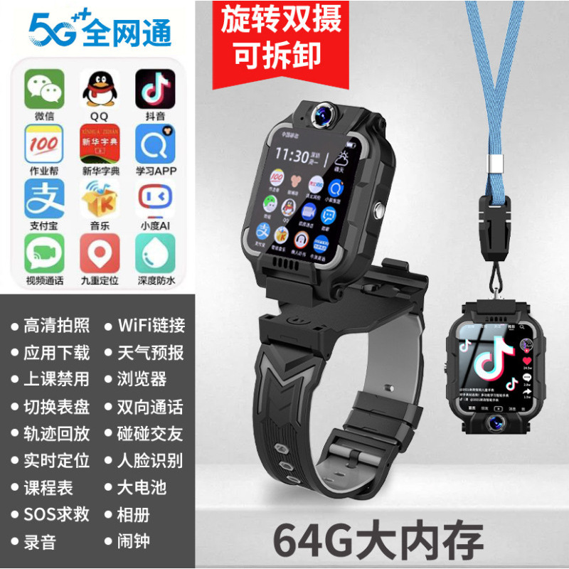 菲若普天才小学生5G全网通儿童智能电话手表360°旋转可拆卸视频支付功前后双摄防水大容量电池