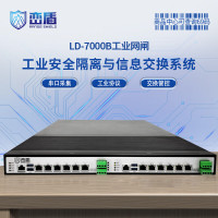 峦盾LD-7000B型1U千兆工业协议网闸8千兆电口800MB吞吐安全隔离信息交换管控导入存储
