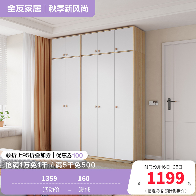 全友家居组装衣柜0级整体衣橱两门三门L衣杆半定制衣柜