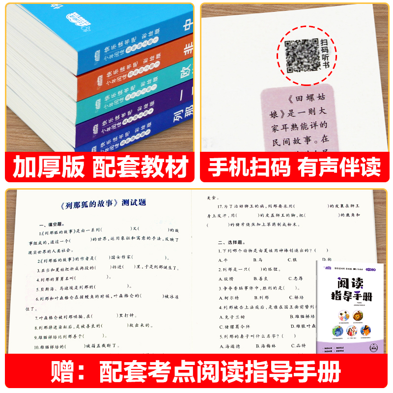 [全套6册❤️赠阅读指导]五年级上册必读+阅读理解 [正版]全套5册中国民间故事5上彩绘版胡媛媛广东旅游出版社五年级上册高清大图
