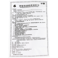 求康 萘敏维滴眼液 10ml每盒*2盒眼睛疲劳结膜充血眼睛痒抗疲劳眼药水