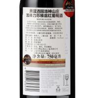 奔富酒园洛神山庄加本力苏维翁红葡萄酒750ml 单支装
