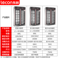 乐创(lecon)双门玻璃门消毒柜 LC-J-XD1000A