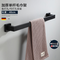 黑色扁管方形-单杆-40cm 黑色免打孔毛巾架卫生间置物架浴室五金挂件套装厕所浴巾架毛巾杆