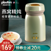 美国浦利顿(PLODON)电炖盅炖锅陶瓷燕窝炖盅隔水炖家用煲汤锅煮粥锅神器燕窝机PJ-W3F抹茶绿