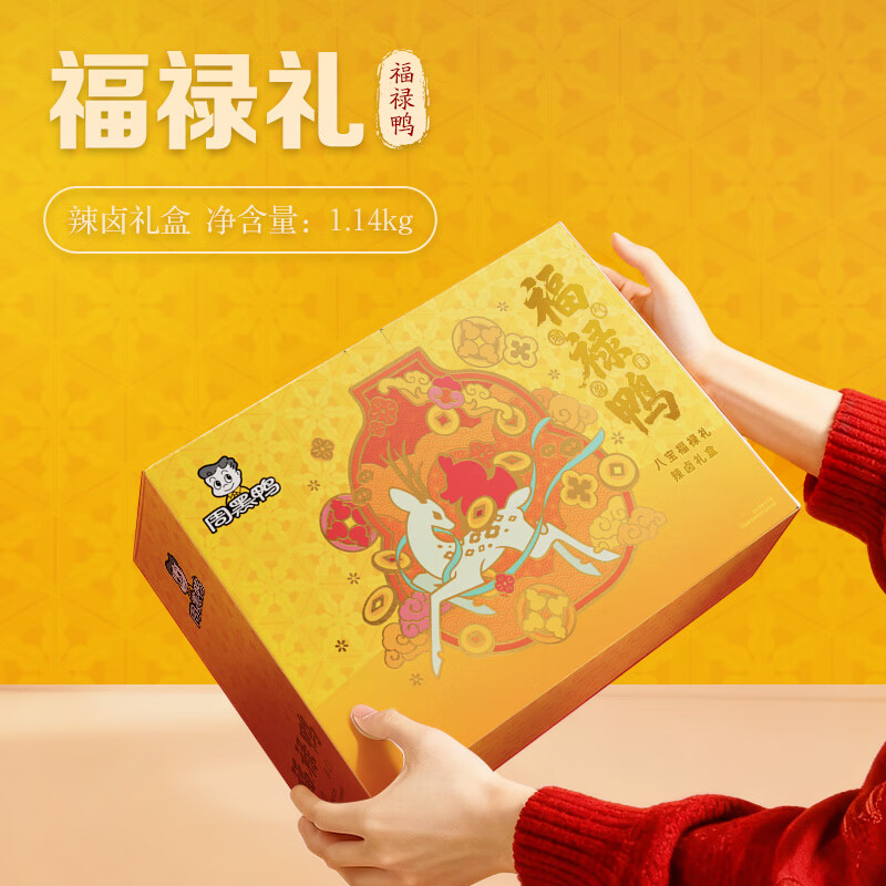 周黑鸭 福禄鸭礼盒1147g高清大图