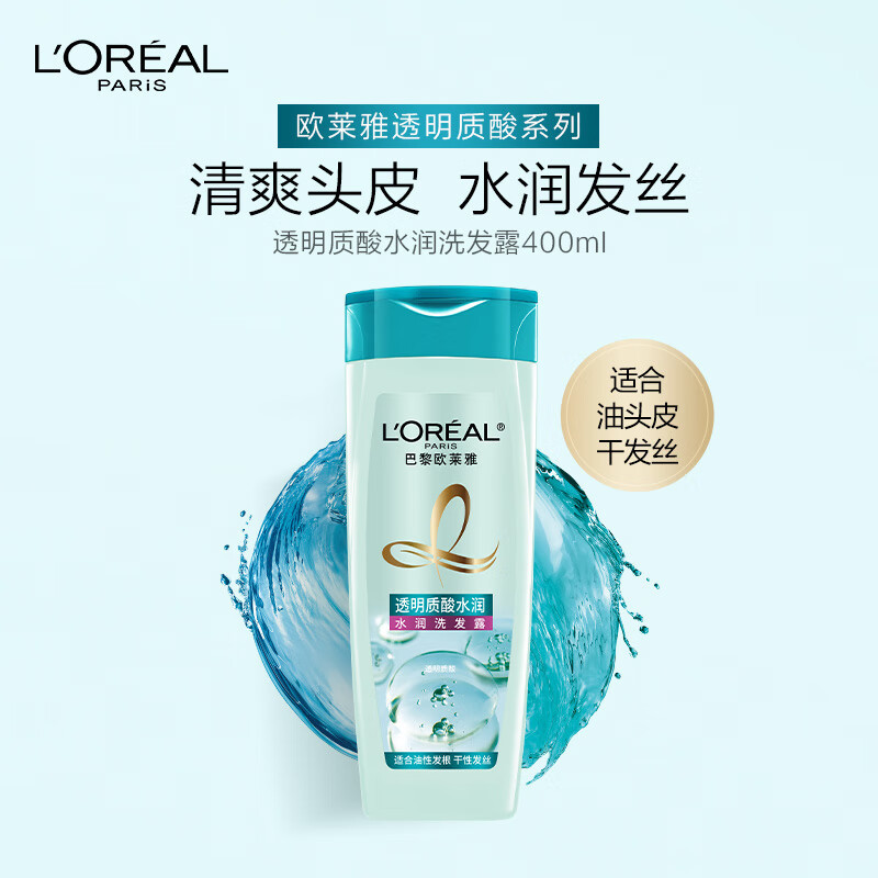 狮王 欧莱雅日化套装 -24DJ460