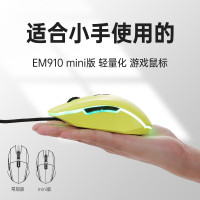 达尔优EM910 牧马人鼠标KBS轻量化电竞游戏有线鼠RGB灯光CF吃鸡LOL支持宏EM910轻量化[荧光绿 迷你版]