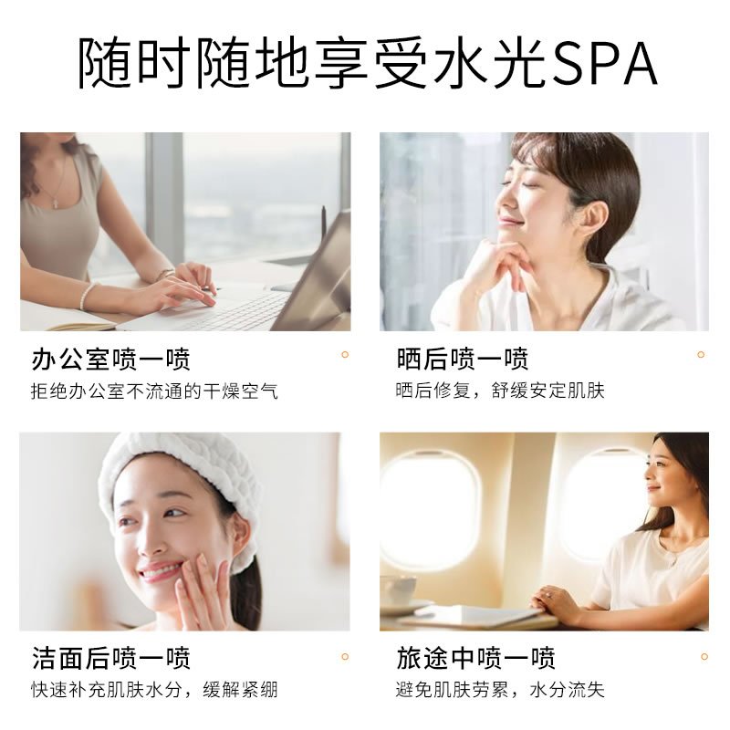 梵西甜橙爽肤喷雾补水保湿提亮肤色细致毛孔爽肤水化妆水学生正品