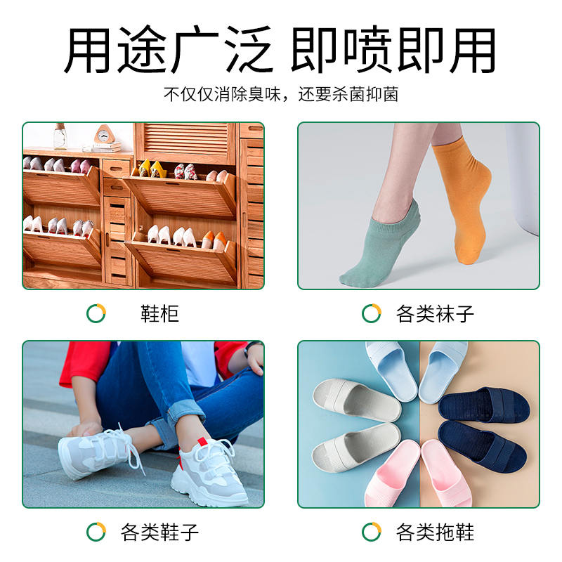 [除臭 杀菌]恒源祥 鞋袜除臭喷雾脚臭神器去除鞋臭 防鞋袜汗脚异味