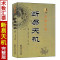 全套9册增删卜易+卜筮正宗+六爻预测学++断易天机+火珠林+中国摇钱古卜讲义 白话易学黄金策梅花易数