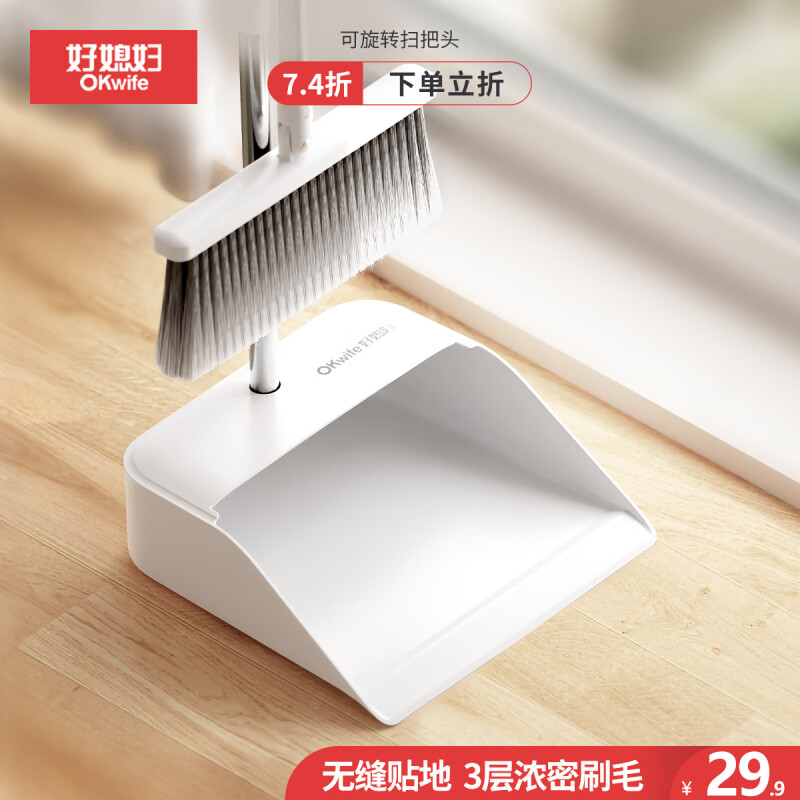 好媳妇皓白简易扫连铲AGW-4488A-1随机颜色