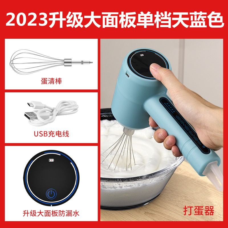 【补贴10%】打蛋器电动家用小型淡奶油打发器蛋糕机半自动烘焙工具搅拌棒和面 天蓝色【升级续航+单档一键打发】.