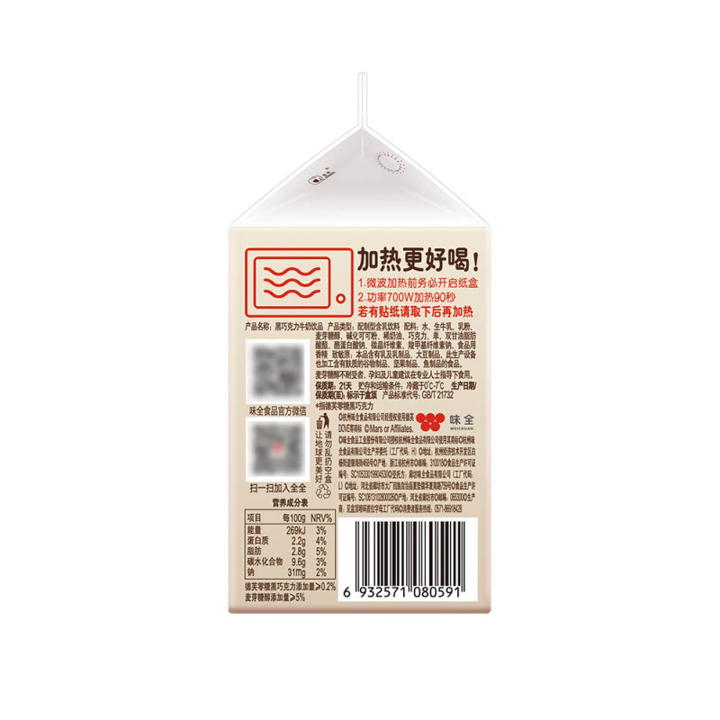 味全 德芙0糖黑巧克力牛奶 370g*8盒 比利时0糖黑巧好喝不甜腻 愉悦丝滑早餐办公室下午茶