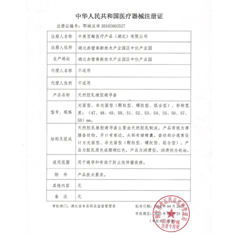 大象避孕套玻尿酸情趣八合一男用官方正品自营旗舰店安全套32只装