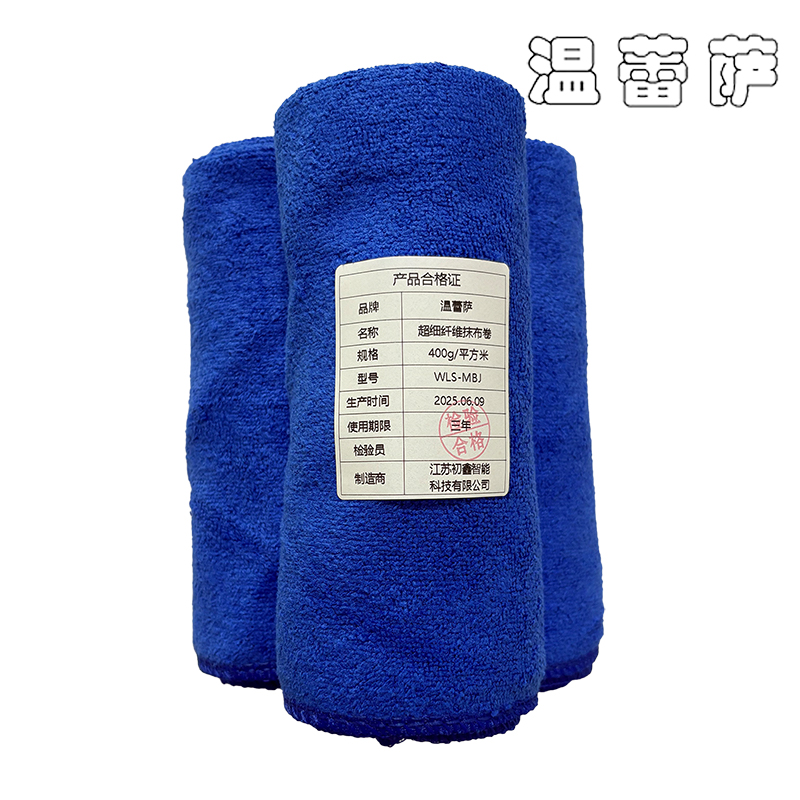温蕾萨 超细纤维抹布卷 WLS-MBJ 400g/平方米高清大图
