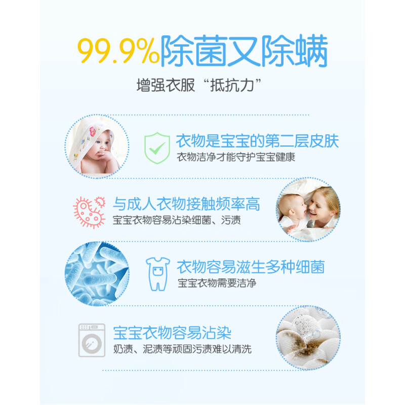 立白婴元素婴幼儿除菌除螨洗衣液2kg/瓶 -高清大图