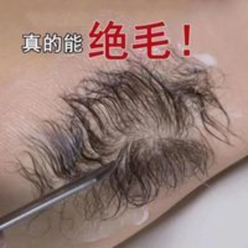 [买2送1]脱毛喷雾慕斯不永久全身去腋下腿毛腋毛神器男女士专用 [买2送1]脱毛喷雾慕斯不永久全身去腋下腿毛腋毛神器男女