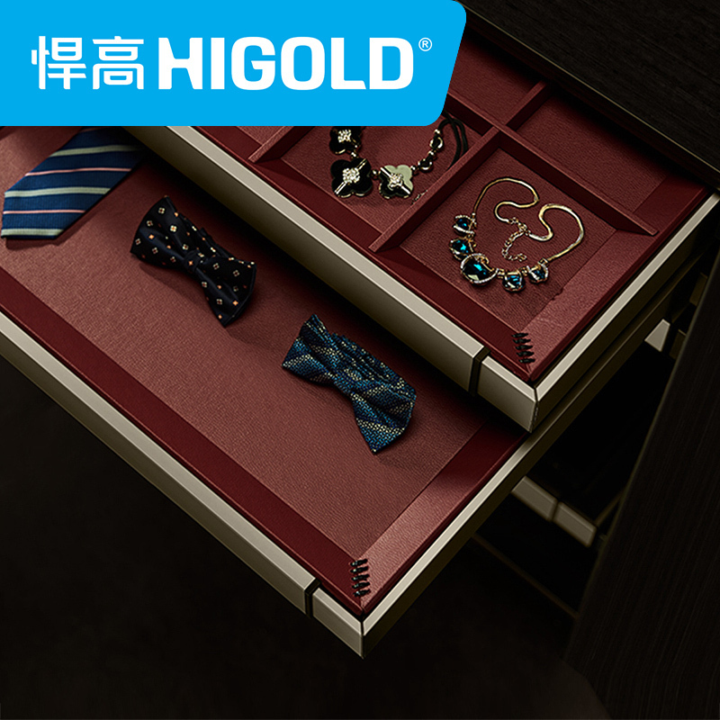 HIGOLD/悍高 衣柜拉篮收纳盒推拉衣柜五金配件衣帽间饰物饰品收纳(预售-请咨询客服具体有货)