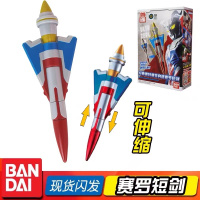 万代 奥特曼 经典奥特曼变身器
