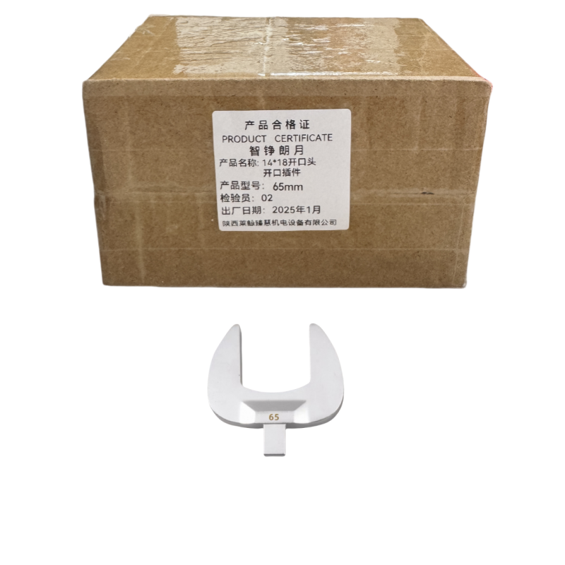 智铮朗月 14*18开口头开口插件 65mm 个高清大图