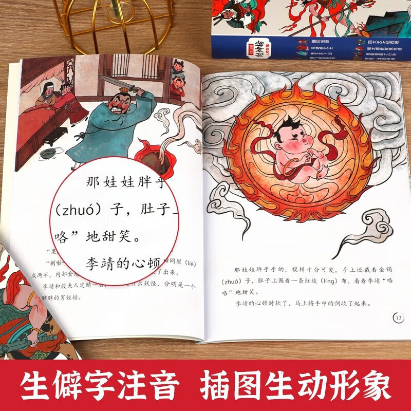 写给儿童的封神榜人物故事(全8册) [正版]封神榜儿童版 封神演义写给儿童的封神榜人物故事连环画漫画版绘本给孩子讲封神演