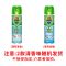 气雾剂300/家用苍蝇蟑螂蚊子杀虫喷雾600ml|清香味500ml*1瓶