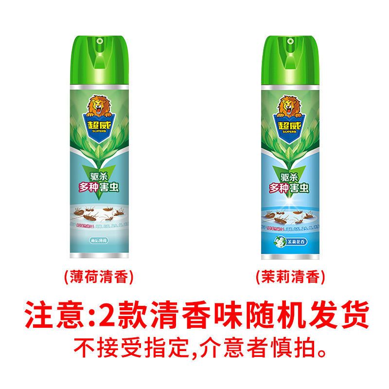 气雾剂300/家用苍蝇蟑螂蚊子杀虫喷雾600ml|清香味500ml*1瓶