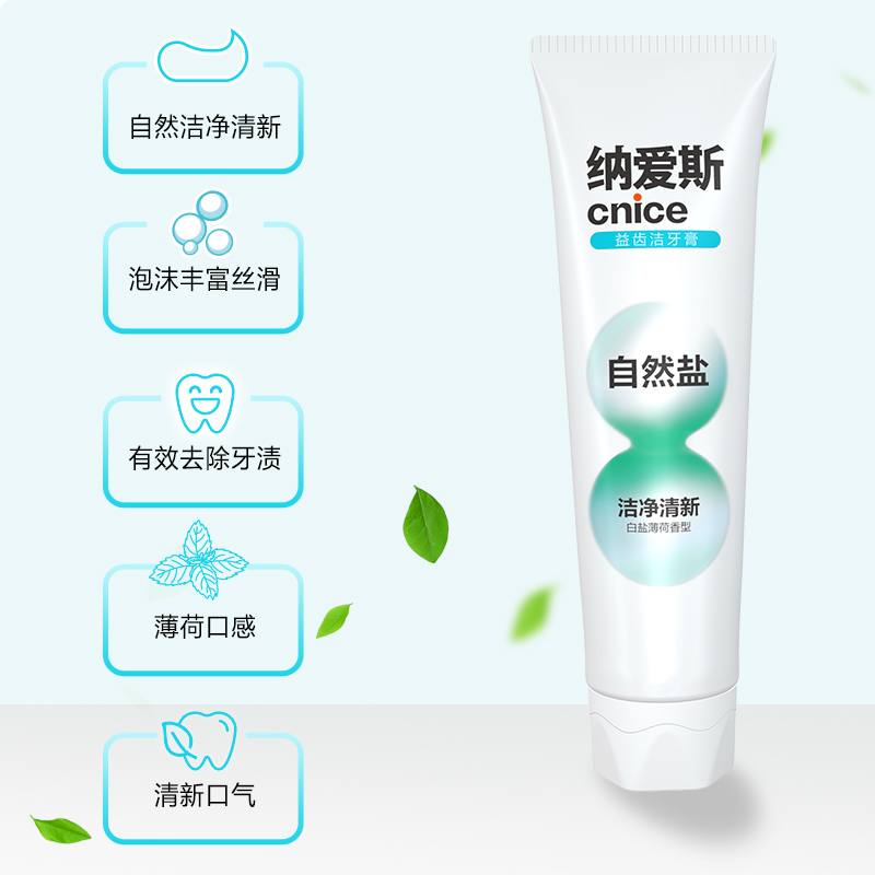 纳爱斯牙膏120g清新口气呵护牙龈去除牙渍家用实惠装正品高清大图