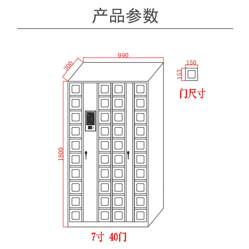 中虎40格智能手机柜