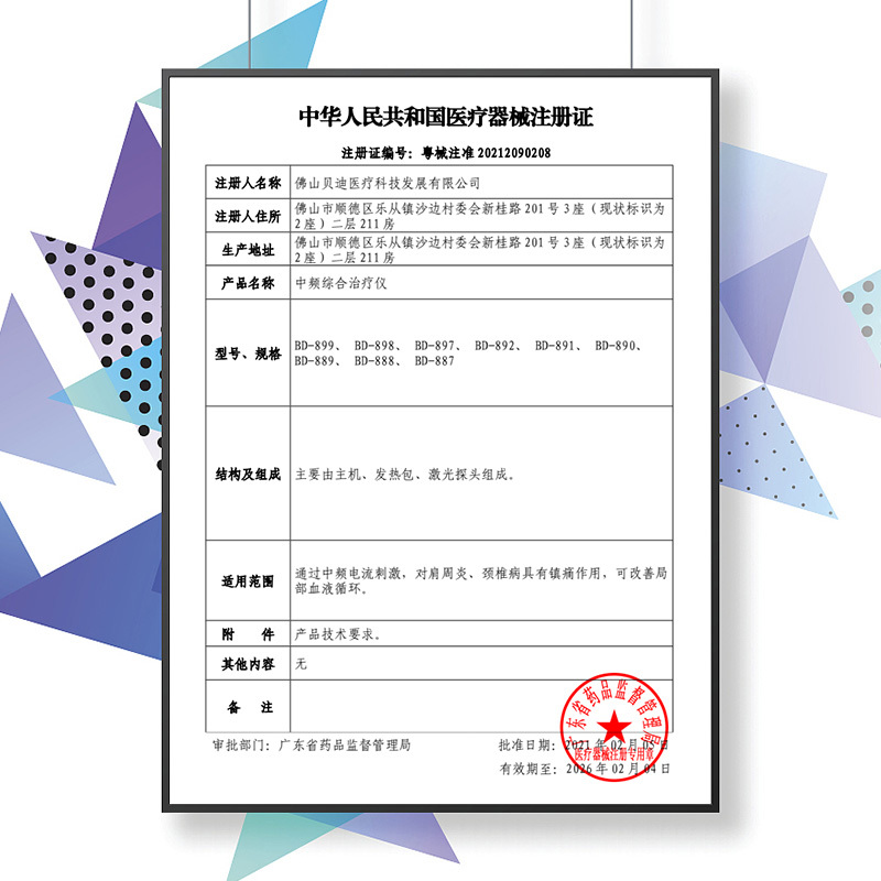 诺仪中频综合治疗仪家用医用多功能经络疏通颈椎腰椎肩盘突出按摩针灸理疗仪1829
