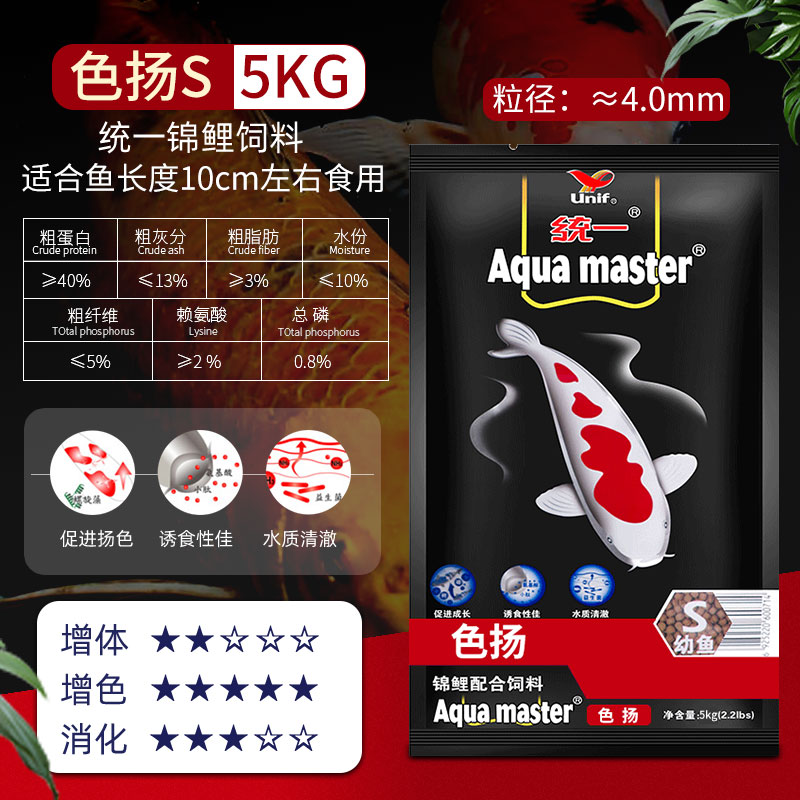 黑饲料5kg锦鲤鱼正品饲料专业鱼食粮辅助增红增不易浑水_1 默认尺寸 色扬S小粒5kg原装10cm以上鱼吃