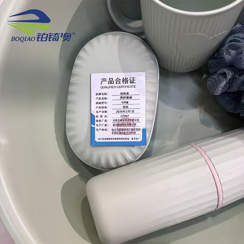铂锜澳 洗护套装 七件套 组高清大图