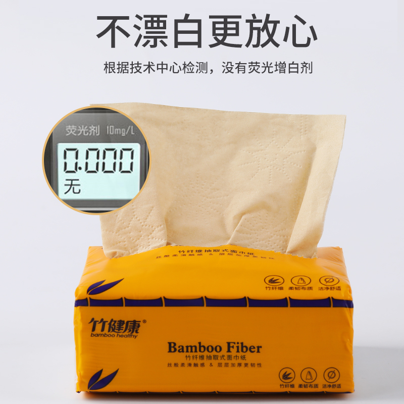 翠竹母婴抽纸 240张*4层柔厚 婴儿面巾纸无添加原生木浆
