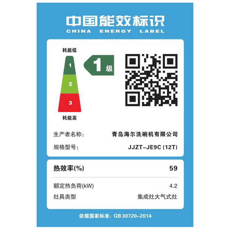 海尔(Haier)集成灶JJZT-JE9C(12T)侧吸式抽油烟机燃气灶具保洁柜套装天然气14-15(m3/min)