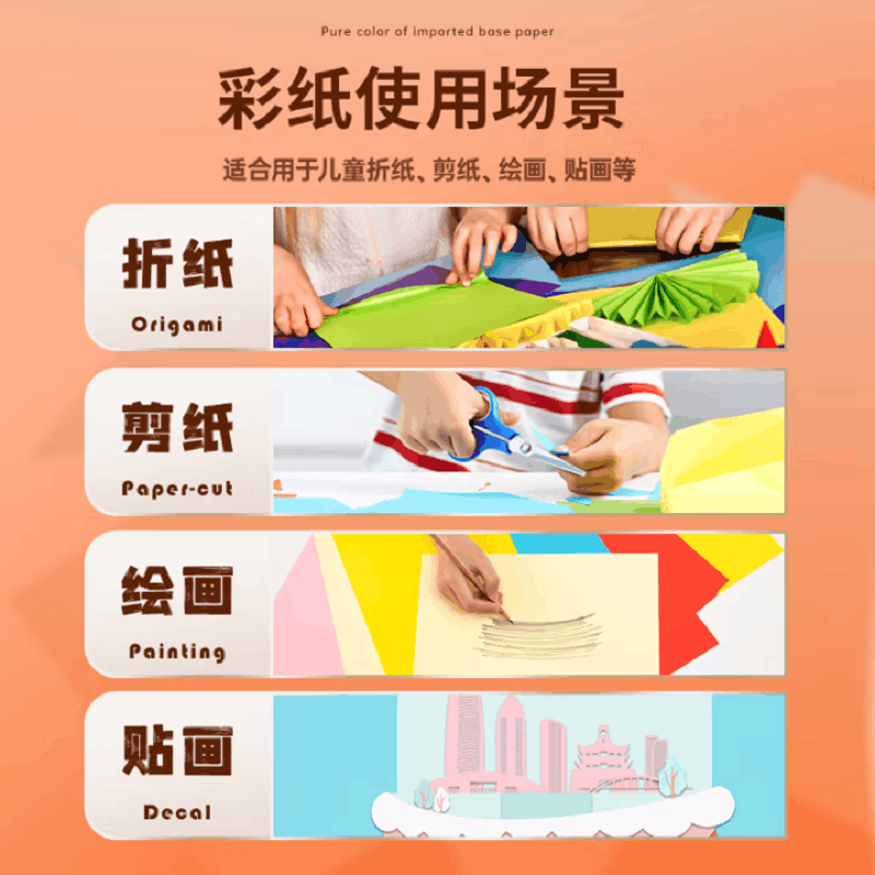 得力(deli)A4 80g橙色复印纸 彩色打印纸 儿童手工折纸剪纸彩纸 非硬卡纸 100张/包 7757图片