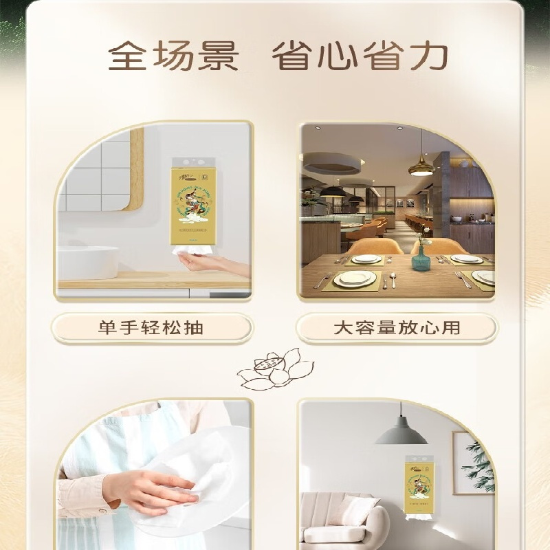 清风 敦煌IP悬挂式抽纸BG28ASJIP4层280抽 抽纸 纸品 家用纸巾 立体压花干湿两用 湿水不易破高清大图