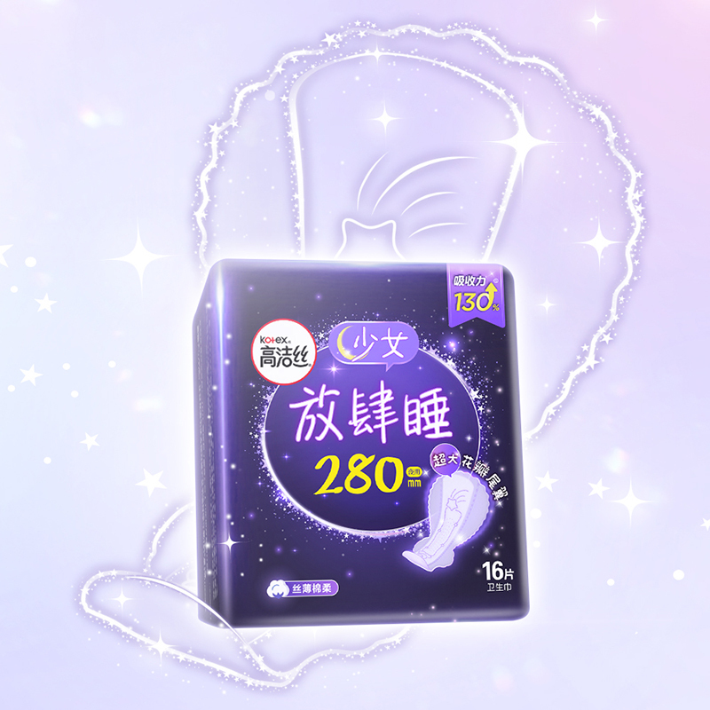 高洁丝经典系列棉柔丝薄放肆睡卫生巾280mm夜用16片*6包姨妈巾