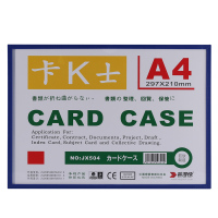 金穗慧采 6399 A4磁性硬胶套 297*210mm 外框颜色可选