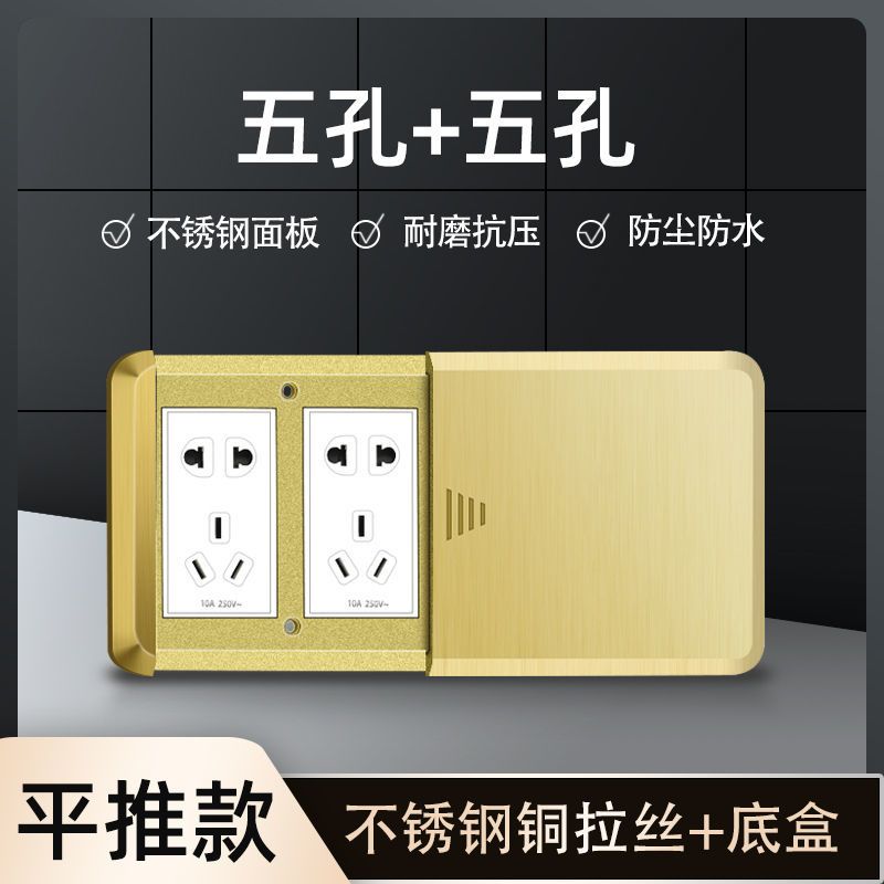 金 双五孔 西I门子不锈钢铜拉丝平推地插座多功能全铜防水家用款三色可选