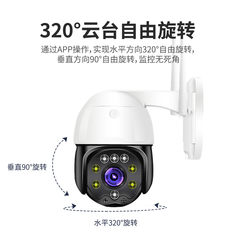 无线wifi球机(64G内存)远程监控器家用室内户外高清夜视防水摄像头
